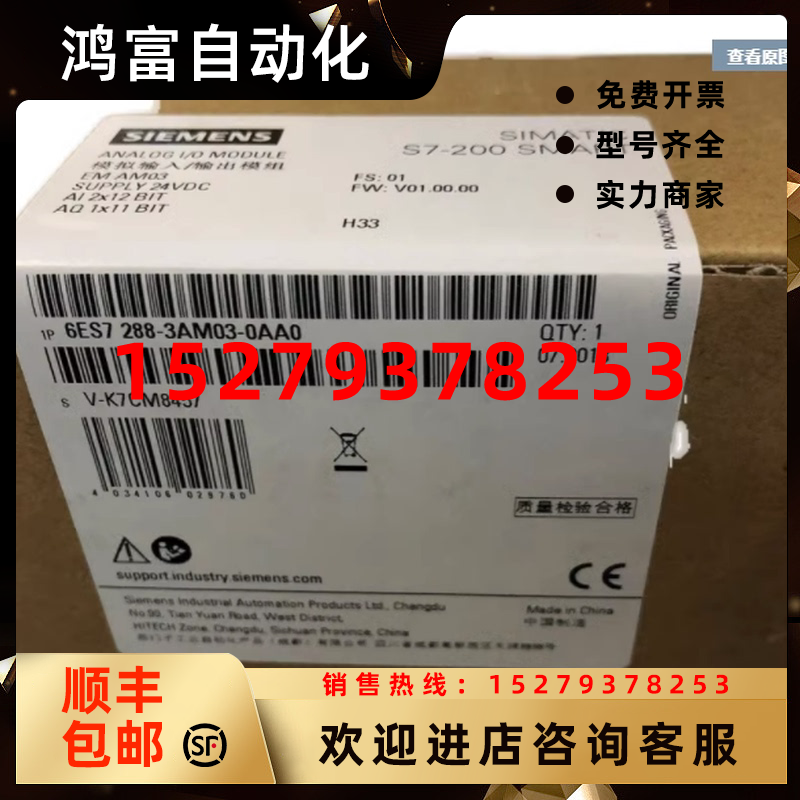 议价议价6ES72883AM030AA0西门子EMAM03模拟量模块6ES7288-3AM03-