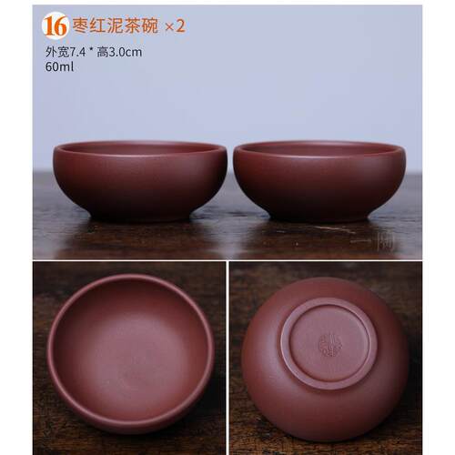 紫砂主人杯热销50000+!茶碗单杯茶盏宜兴小口杯