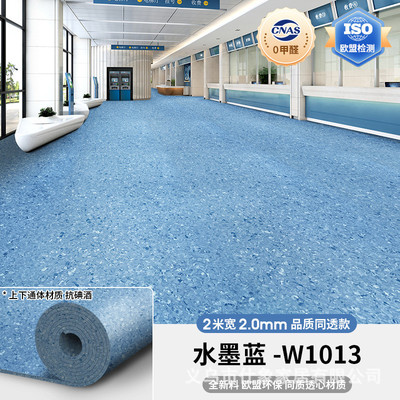 2.0mm同质透心pvc塑胶地板医院学校健身房办公室地胶专用水泥地面
