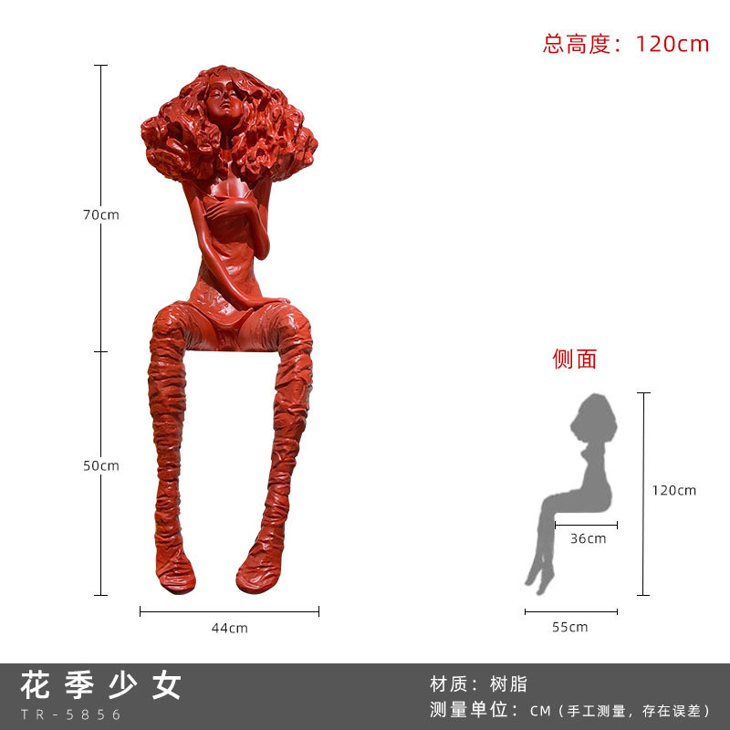 时尚抽象女孩人物软装饰品艺术家居坐姿少女雕塑橱窗门店落地摆件