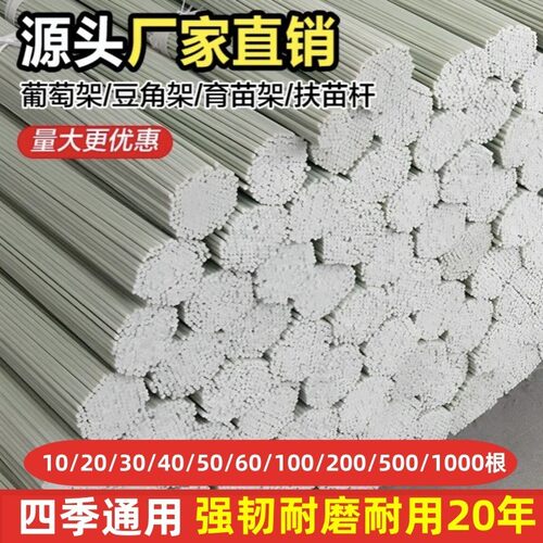 插地弓型支架玻璃纤维拱棚小塑料棚架草莓避雨大棚骨架架子支撑架