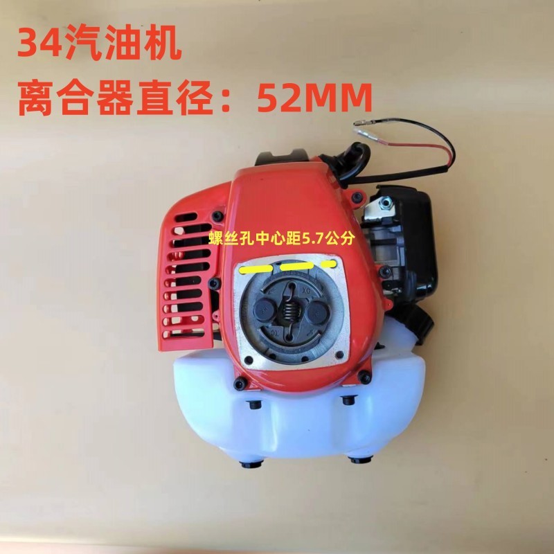 热销二冲程汽油机割草机发动机配件高枝锯机头小型主机单独34f动