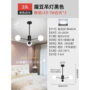 魔豆灯现代简约家用分子灯卧室餐厅灯具 北欧客厅吊灯创意大气个性