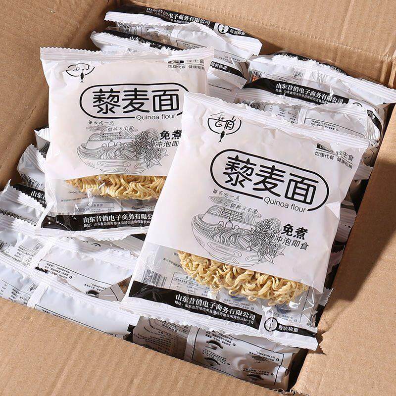 藜麦面非油炸免煮三色藜麦面速食早餐整箱面条宿舍零食粗粮