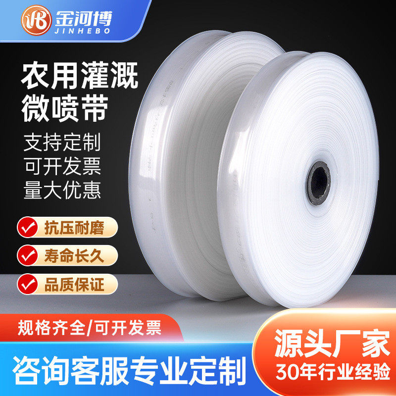 pe软管农用水带输灌溉管水龙带2寸3寸加厚耐压滴灌主管带