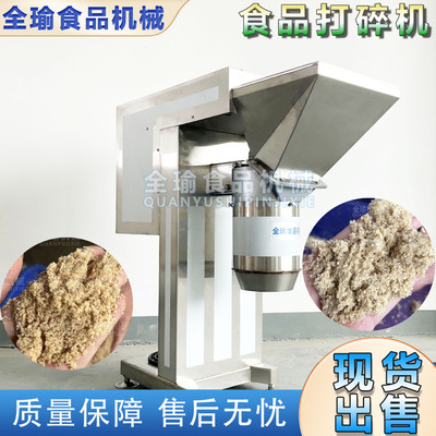 花生核桃粉碎机 葱姜蒜打碎机荷兰豆打泥机豌豆泥机切洋葱泥设备