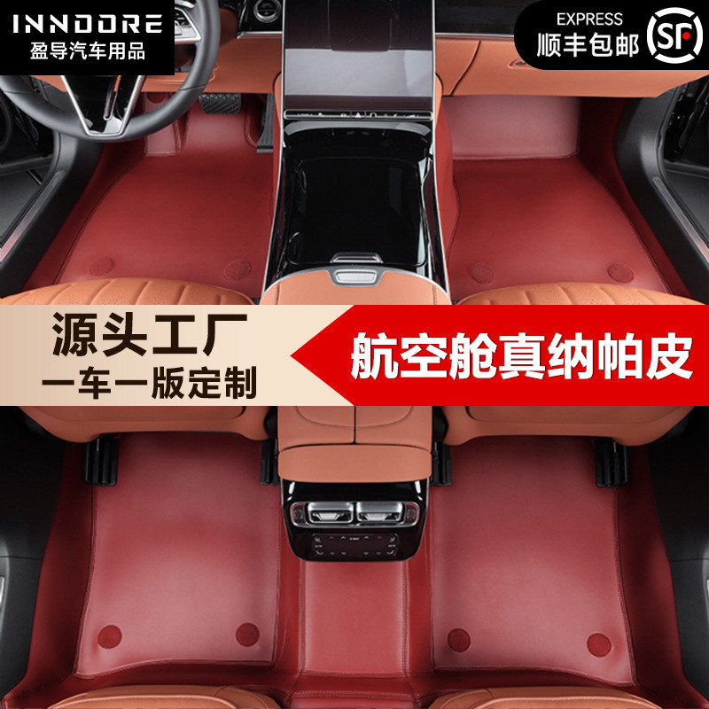 适用奔驰E级C级EQGLABC纳帕真皮无溶剂全包围汽车脚垫360航空软包