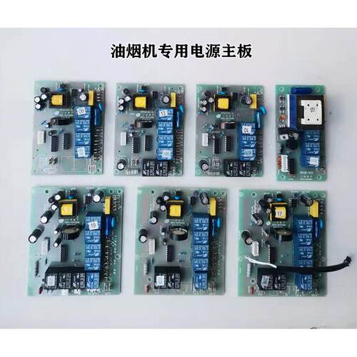 抽油烟机配件 三吉电脑主板TF10U10-G TF10U16 TF10F-3C2-B TF10U