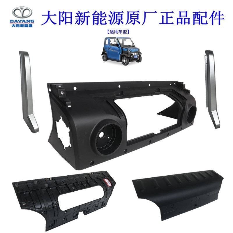 大阳S四座巧客电动车后保险杠上部装饰板银色尾翼后备箱盖内衬件,电动车/配件/交通工具,更多电动车零/配件,淘宝优惠券,粉丝福利购,淘宝优惠卷