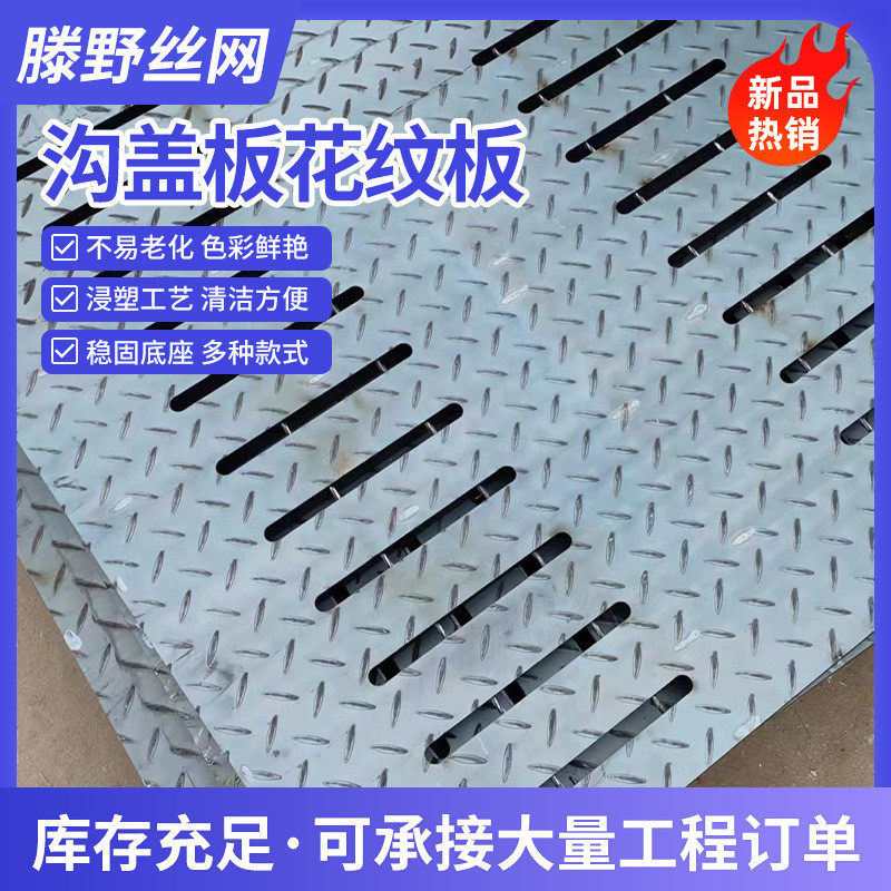 镀锌花纹板3毫米扁豆纹压花防滑钢板楼梯踏步折弯切割沟渠井盖板