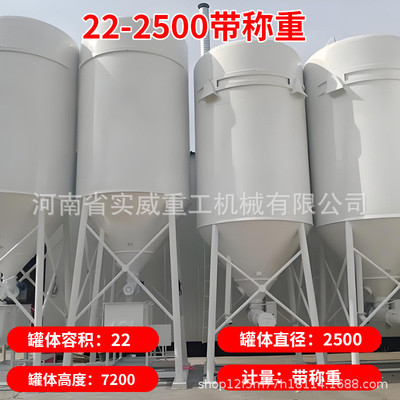 立式水泥仓工地一体机25方储料厂家预拌干混搅拌用干粉砂浆储存罐
