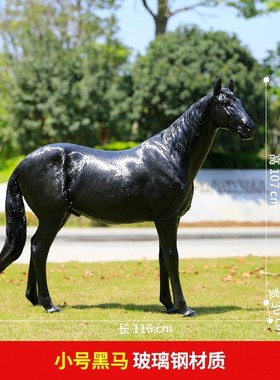 热销仿真动物玻璃钢马雕塑游乐场广场公园售楼部商场景观装饰摆件
