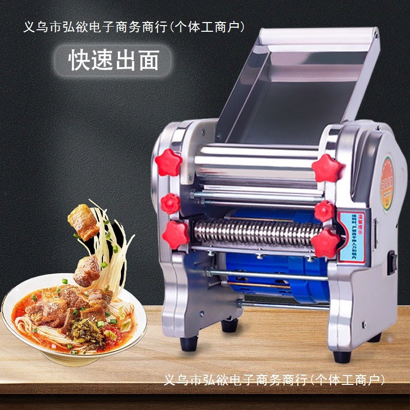 不锈钢电动面条机家用压面机多功能商用小型自动擀面饺子皮一体机