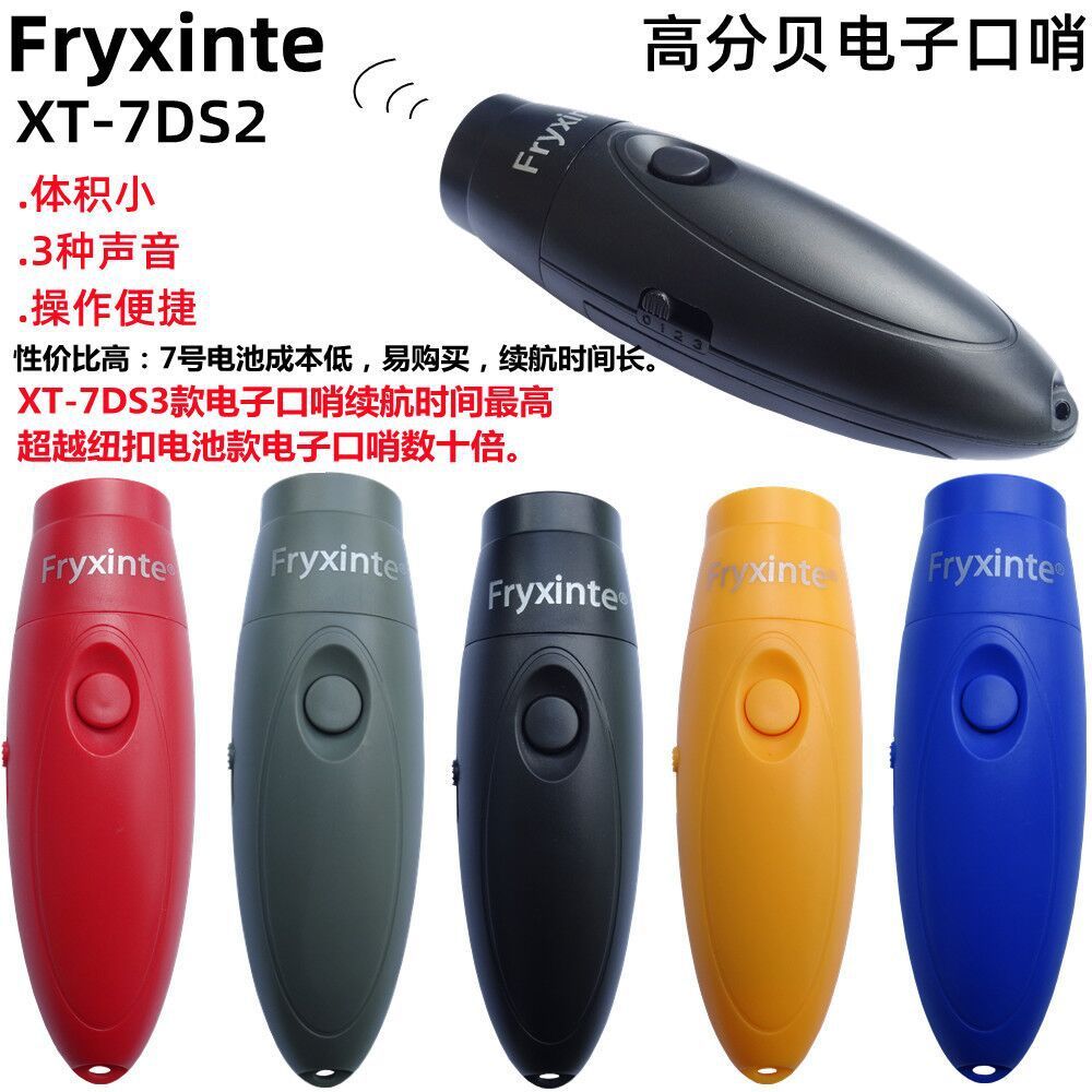 新款电池款大音量高分贝三音电子口哨宠物鸽子训练道馆户外哨子