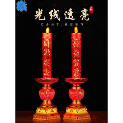 仿真家用一对电烛台家用充插电烛台神台佛灯led电蜡烛电子蜡烛灯