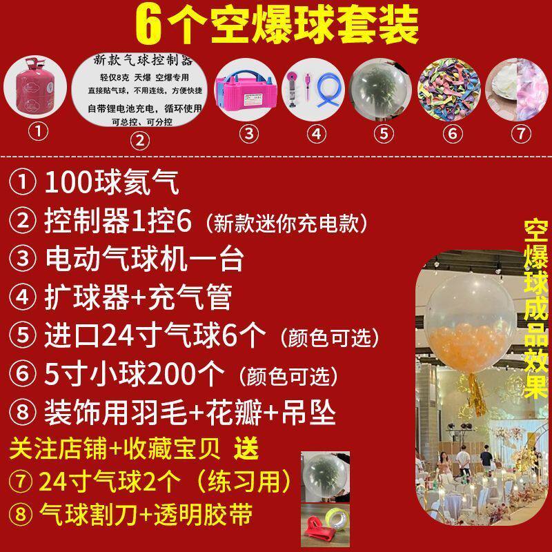 地爆球结婚满天飞天工具球气球飘空套装开业套爆用品