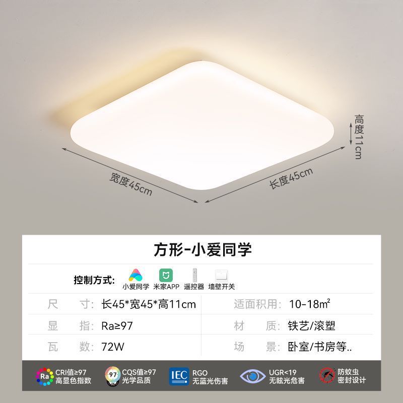 全屋智能极简客厅吸顶灯简约现代大气超薄长方形餐厅卧室灯具套餐