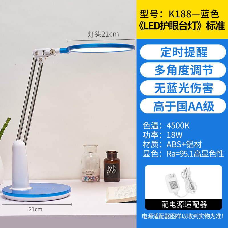 冠雅护眼台灯智能语音提示功能阅读led书桌儿童灯具宿舍护眼k188
