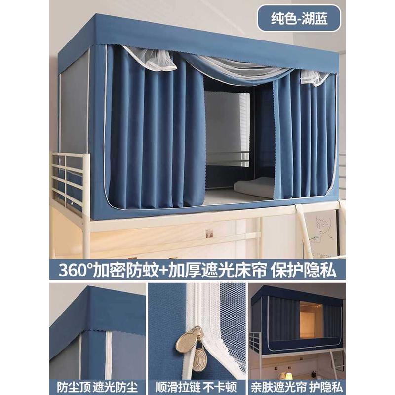 批发批发单人寝室上铺下铺遮光布全封闭床帘蚊帐一体式学生宿舍上
