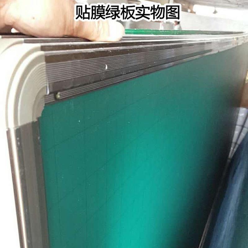 黑板自带绿板白板暗格书写膜墙贴无尘水溶性液体粉笔专用贴膜背胶