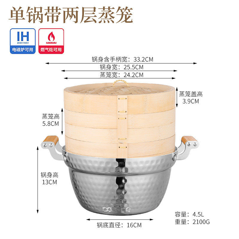 日式不锈钢蒸锅串串304锤复纹三层钢目底蒸汤锅竹木蒸笼多功能锅