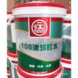 一江108建筑胶水10.5kg内外墙十灰胶水防水防潮实惠型假一赔批