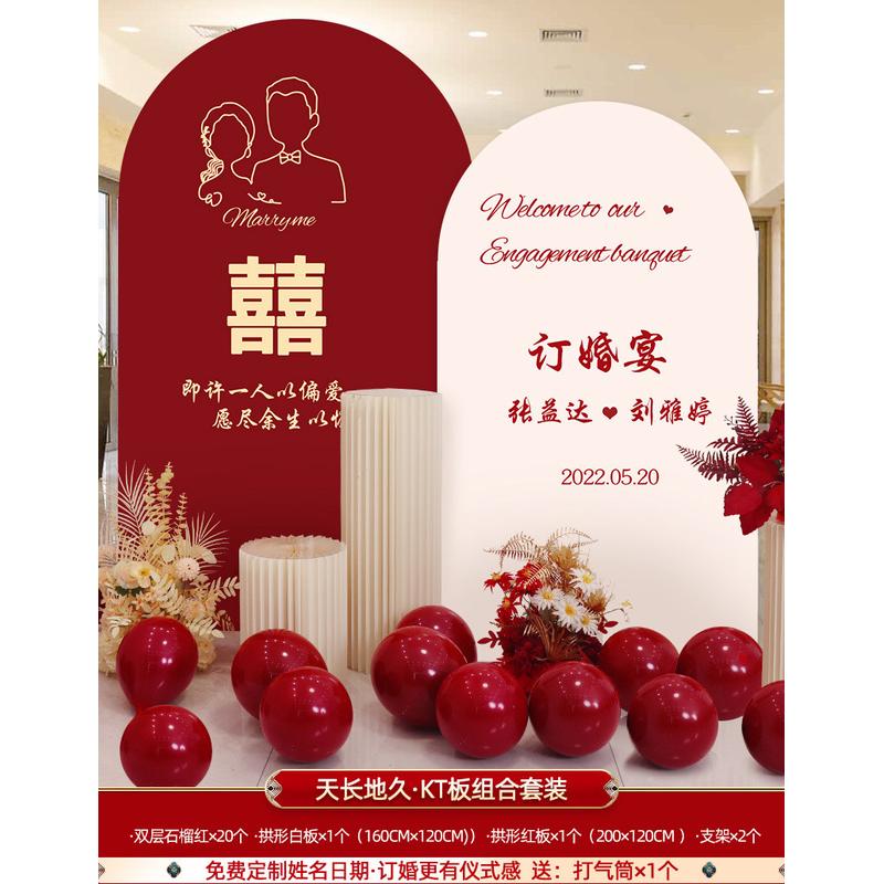 订婚布置装饰仪式kt板背景板订婚宴感物品背景墙定亲用品大全