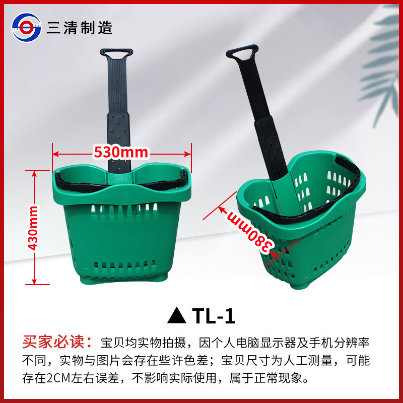 超市购物篮手提篮购物篮拉杆式购物篮塑料手柄工厂购物篮直供