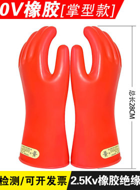 安全牌00级绝缘手套2.5kv绝缘500v橡胶柔软电工带电作业手套