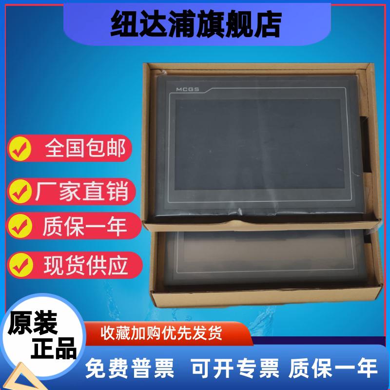 昆仑通态触摸屏TPC1021ET 1570Gi 1071Gi 1031Ki GT GN 全新原装