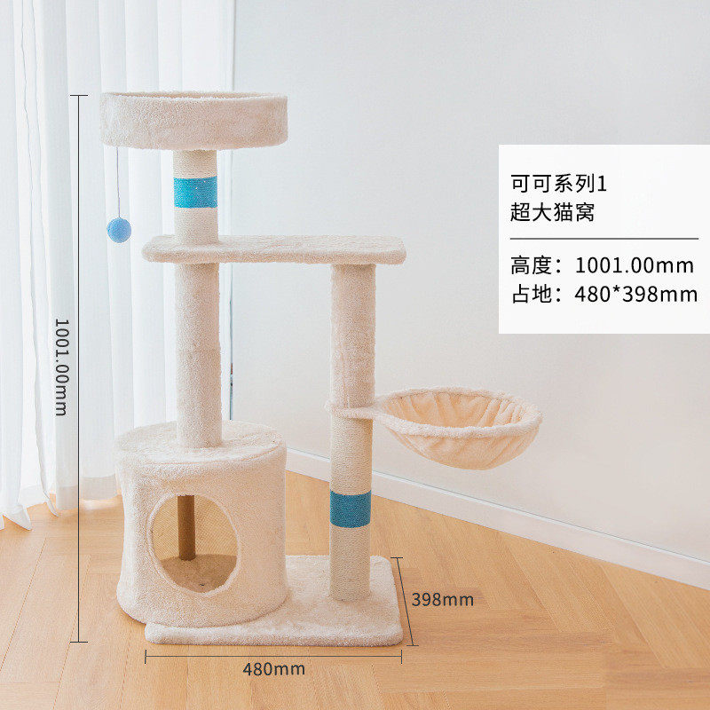 猫爬架猫窝猫树一体猫抓板猫爬架天柱木猫跳台不占地太空舱通子实