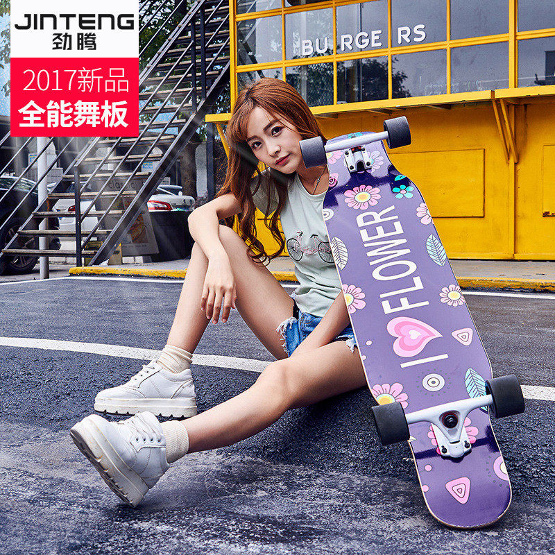 双翘滑板长板街舞女生男生成人青少年刷初学者板四轮滑板车专业板