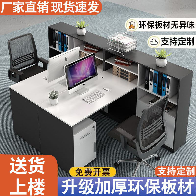 办公桌员工工位办公卡座双人1.4米办公桌双人位办公l型公司办公桌