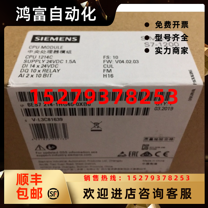议价6ES7214-1HG40-0XB0西门子S7-1200CPU1214C模块6ES72141HG400