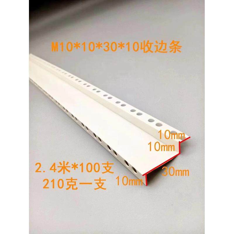 m型外墙角保护成型美化真石漆施工2010护角条pvc塑料阳角线条加宽