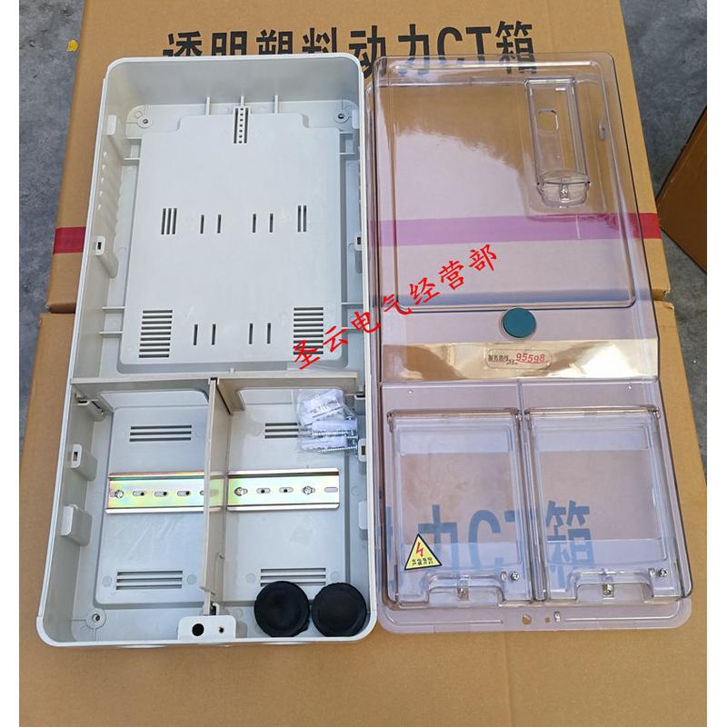 插卡式三相1户电表箱动力箱光伏配电箱计量箱透明三相一位电表盒