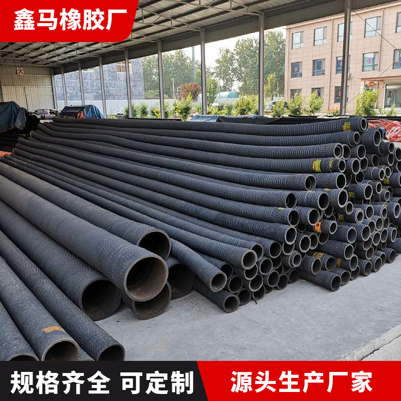 厂家直供橡胶管胶管大口径埋吸管钢丝骨架缠绕黑色吸水排砂喷砂