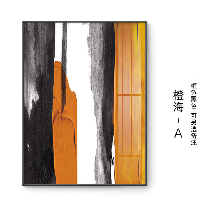 抽象艺术玄关装饰画挂画壁画现代简约楼梯间色块橙色水墨客厅落地图片