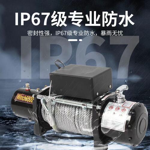 热销卷扬机12v24v汽车自救牵引葫芦随车车载提升机钢丝绳吊机电动