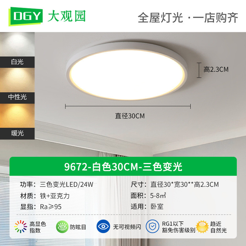 超薄吸顶灯卧室灯现代简约主卧房间北欧圆形灯具走廊灯过道灯357