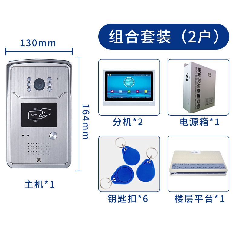 厂家直销别墅刷卡可视对讲门铃密码楼宇对讲门禁主机分机系统套装