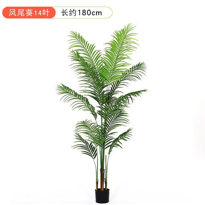 散尾葵北欧仿真绿植假盆栽吊兰树植物商场家居软装室内落地摆件