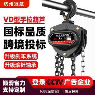 VD型手拉葫芦vd型起重吊葫芦2吨5吨3米链条葫芦三角形工业倒链