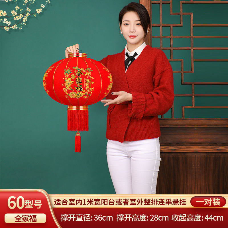 新年大红灯笼灯喜庆户外阳台农村挂饰植绒布灯笼大门装饰国庆布置,节庆用品/礼品,灯笼,淘宝优惠券,粉丝福利购,淘宝优惠卷