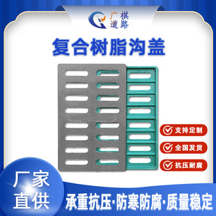 复合树脂沟盖板 下水道雨水篦子地沟格栅排水沟盖板新型复合材料