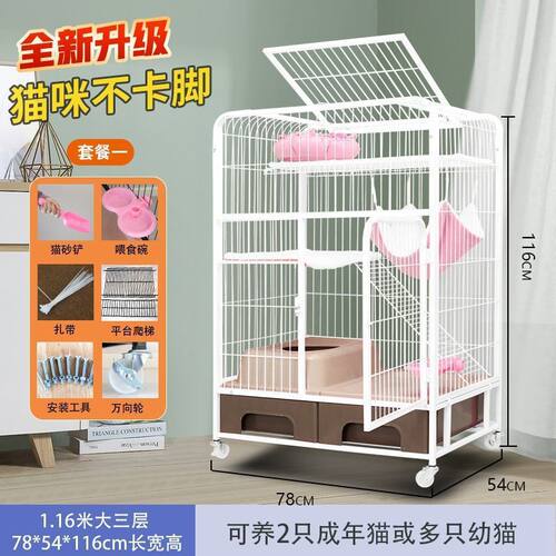 猫笼子家用厕所带三层猫咪豪华别墅超大自由空间猫舍猫屋猫笼