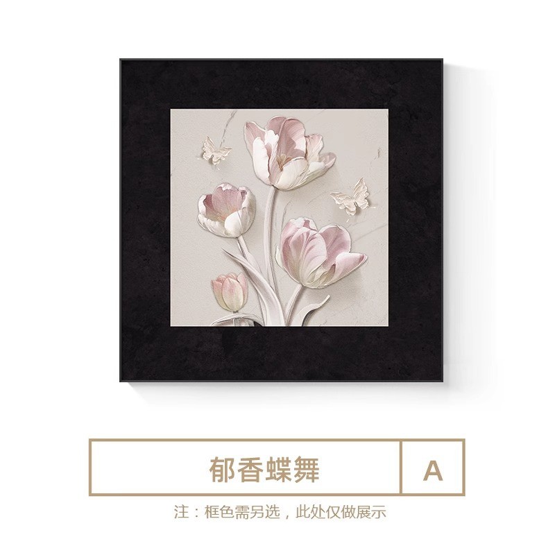 郁金香蝴蝶卧室床头挂画现代餐厅壁画黑白客厅装饰画立体感高级感图片