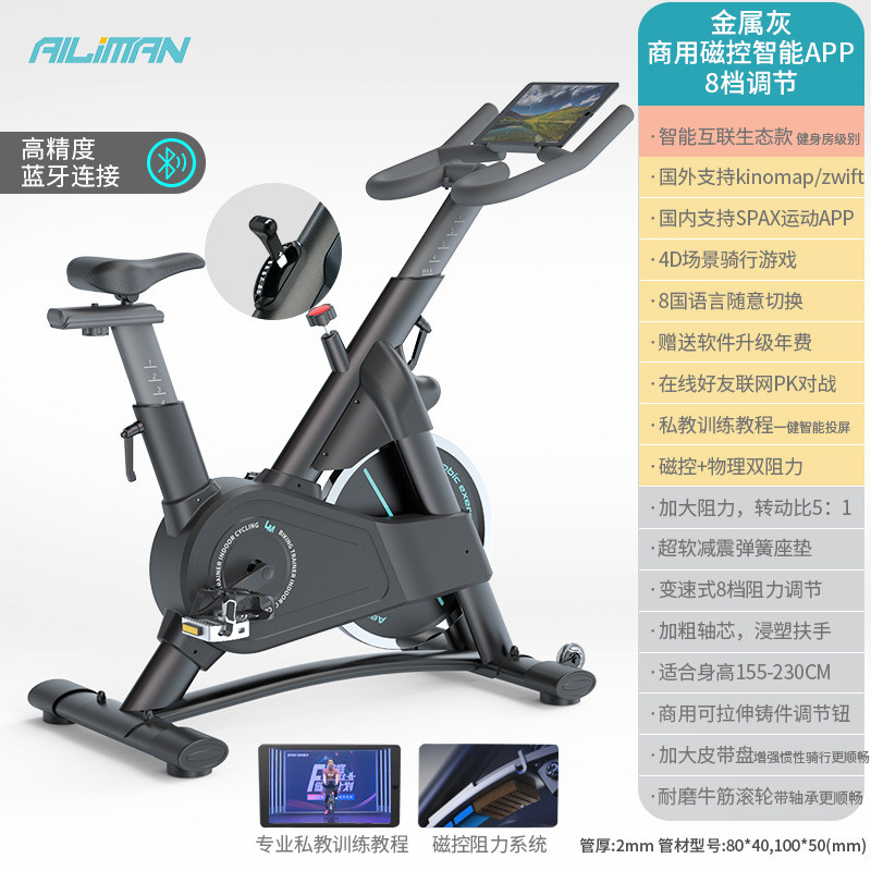 定制工厂智能磁控动感单车商用健身车超静音室内骑行运动器材