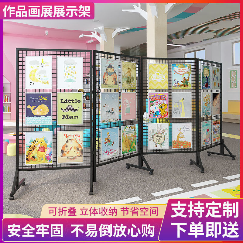 孩子作品展示墙艺术白色货架网格展览架幼儿园美术画室移动娃娃墙