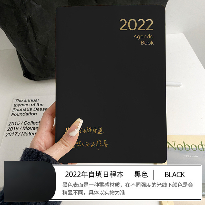 屿鱼文创2022年日程本a5年时间计划本管理效率手册自填日期手帐本